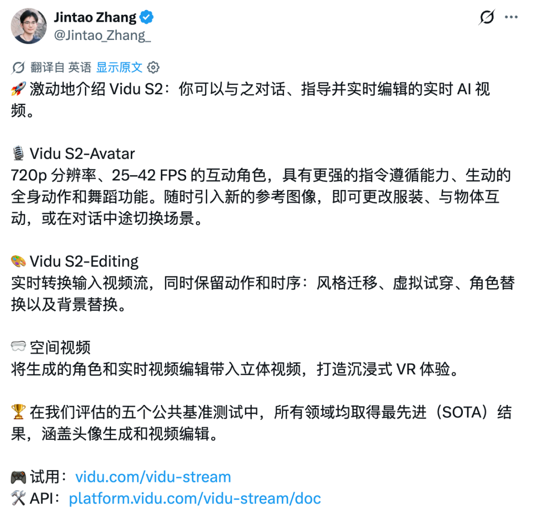 Vidu S2 的全链路研发由朱军教授的博士生、生数科技流式视频生成与推理负责人张金涛
