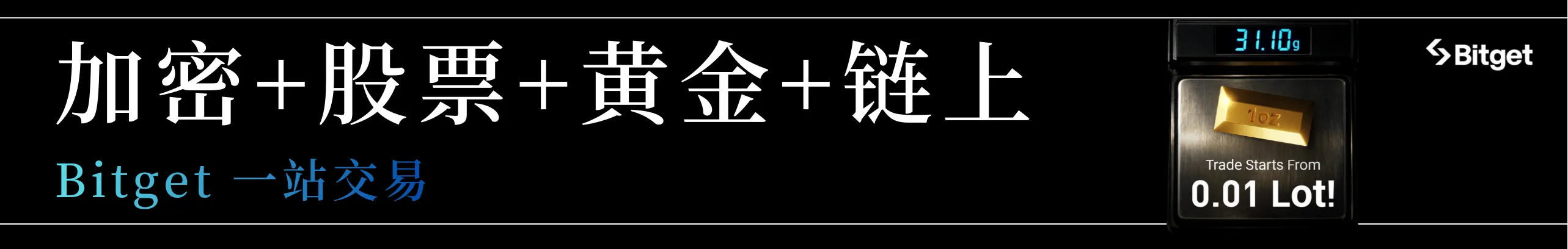 一个账户搞定全球资产---Bitget UEX