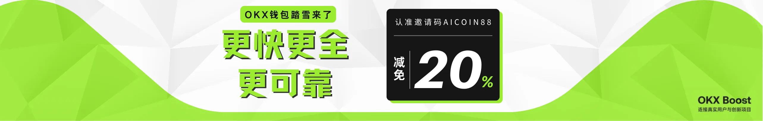 DEX更快更全更可靠，它踏雪来了