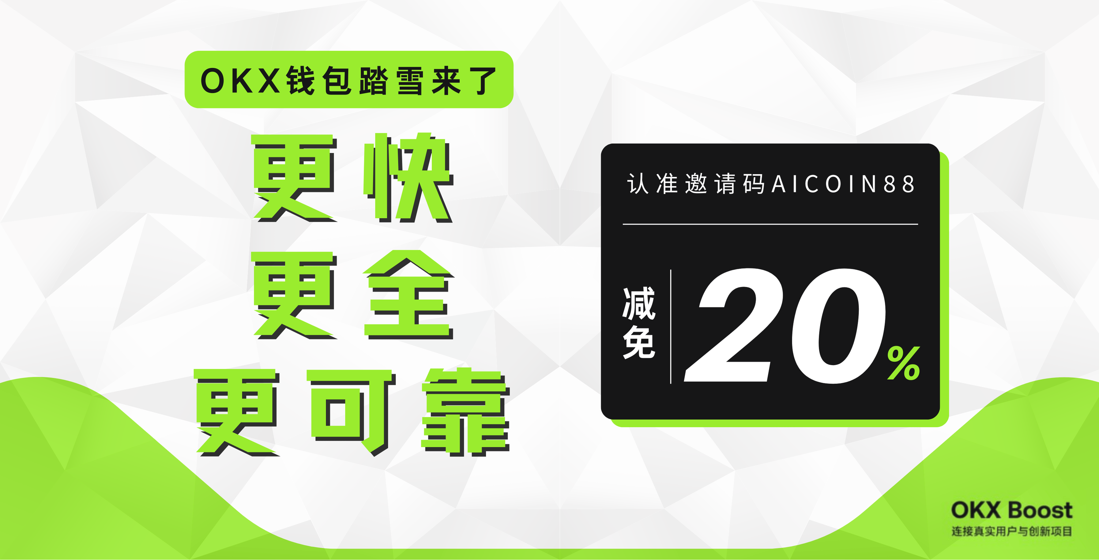 OKX Wallet: Bringing TradFi to the Chain - BBX