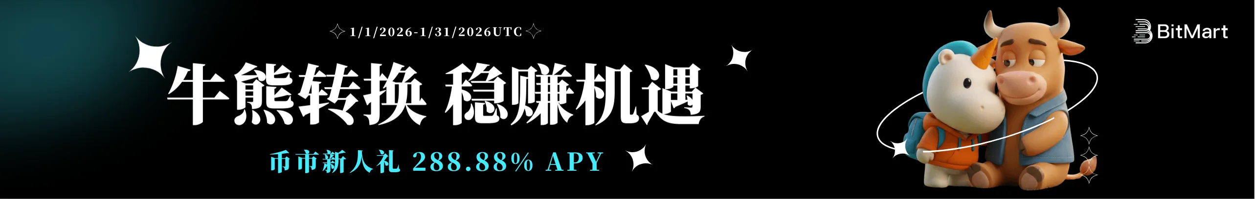 牛熊转换间，币市稳赚288.88%高收益