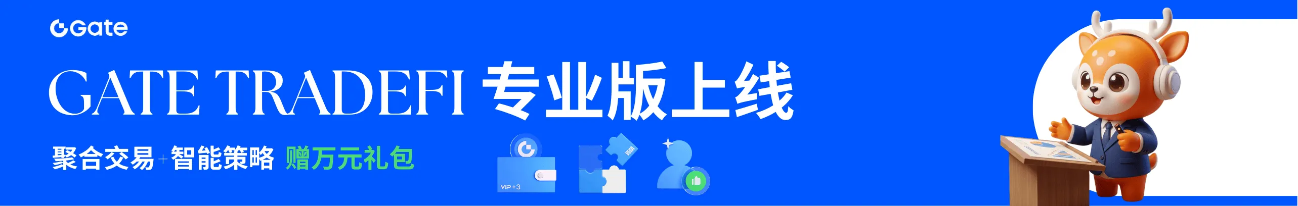 Gate上新！注册领$10000+礼包