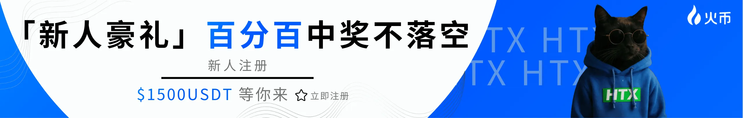 新人邀请好友，黄金吊坠等豪礼你来抽！