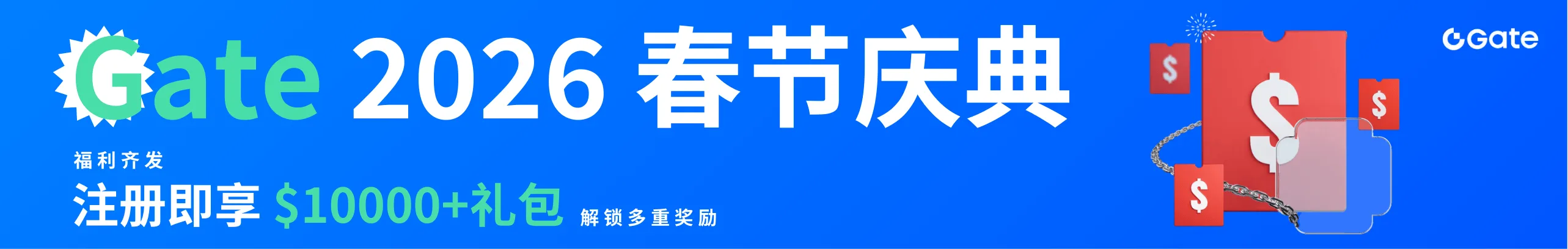 春节活动合集上线，注册领万元礼包