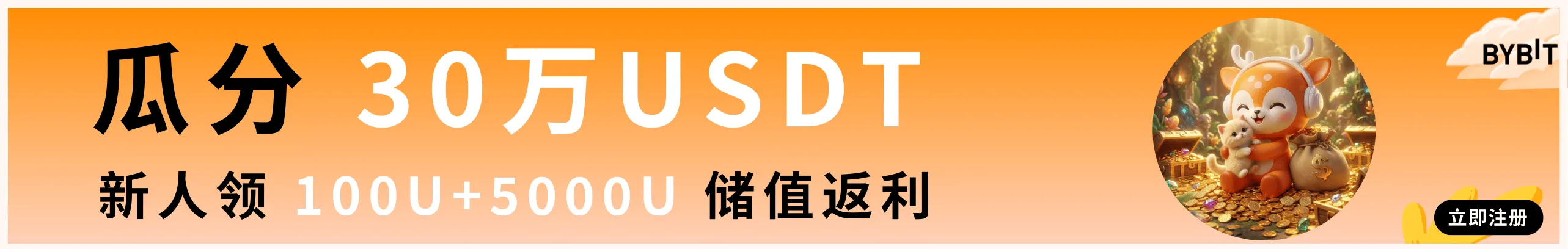 对决加密巅峰，瓜分30万豪礼！