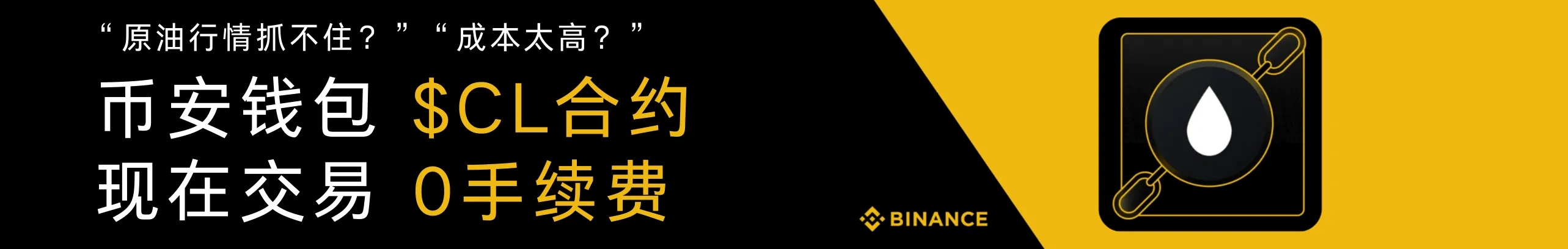 原油波动这么大，现在交易竟然0手续费