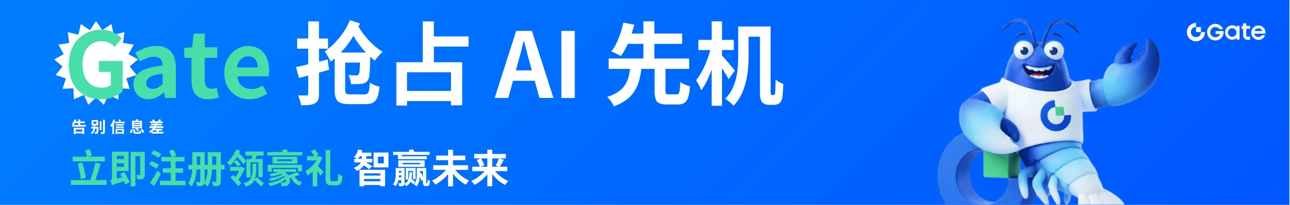 全域 AI 入口，限量瓜分万元礼包