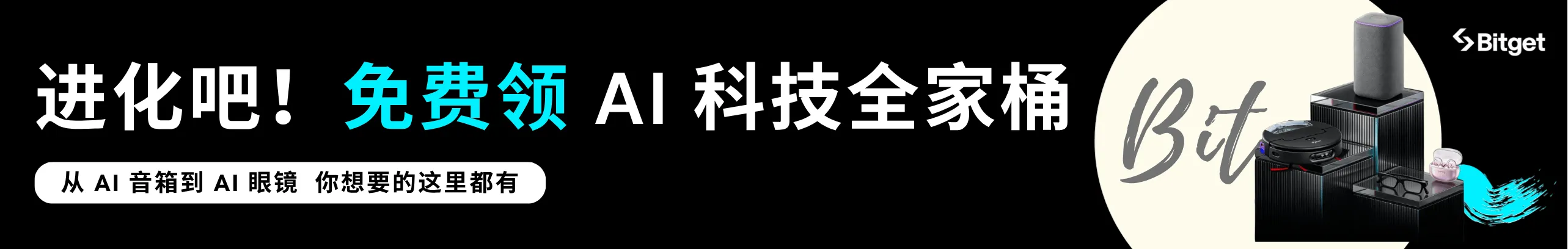 100% 中10U！新人Ai礼--戴森扫地机！