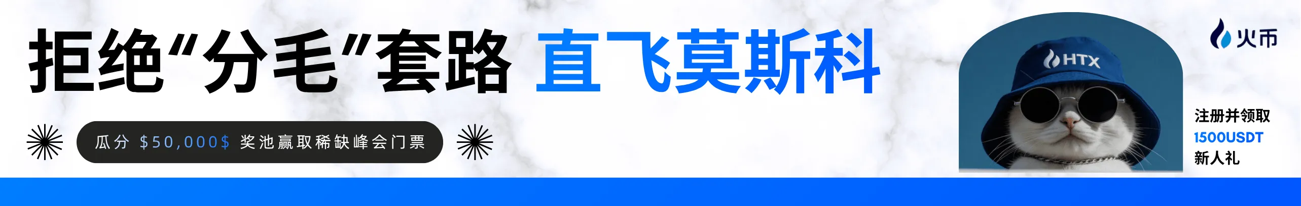 抢莫斯科门票，分5万刀！