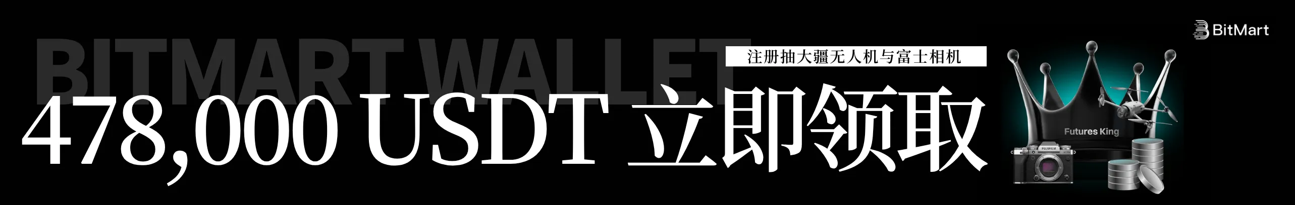 注册即分47万U奖池