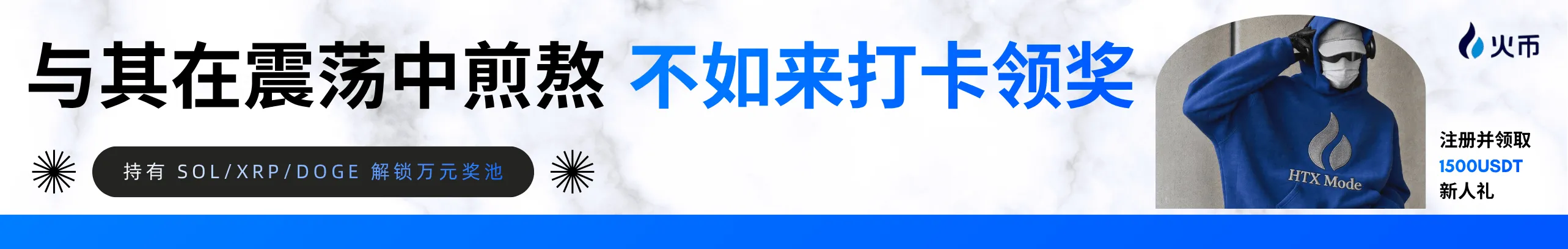 交易三热币，解锁 5 万 U 奖励！