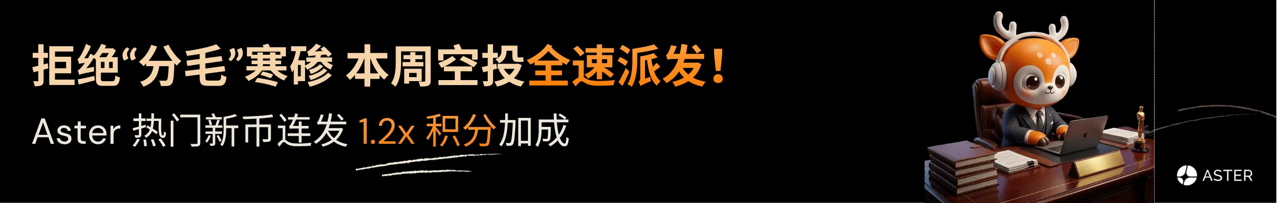 热门新币 75x，以小博大趁现在