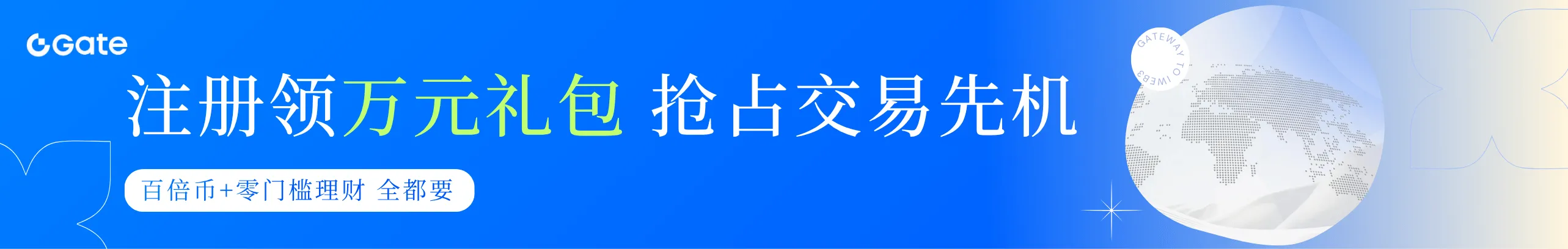 注册即领$10000+，锁定Pre-IPO红利