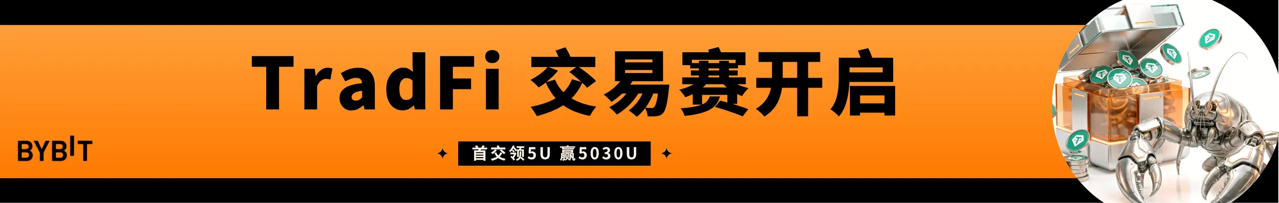 入局TradFi，起步赢5030U大奖