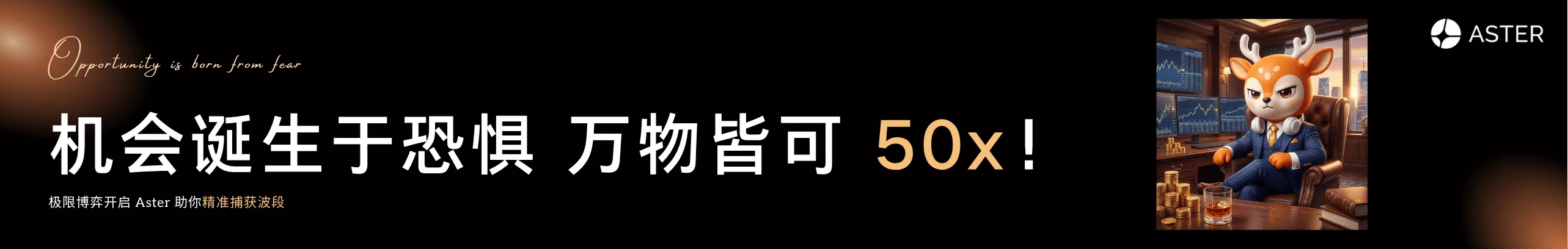 $HUMA/$AEVO 来了，50x 走起！