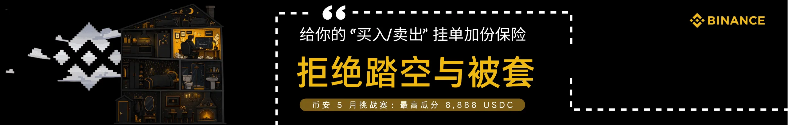震荡市难操作？申购双币投资，赢8888刀！