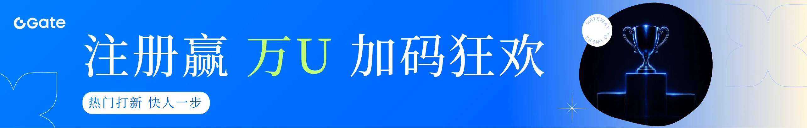 新用户专享，限时领万元礼包