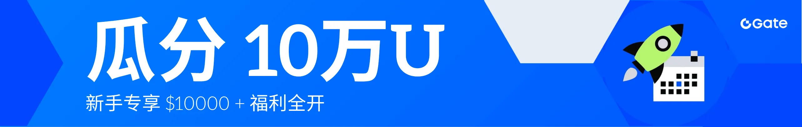 零成本跟单，再分10万U