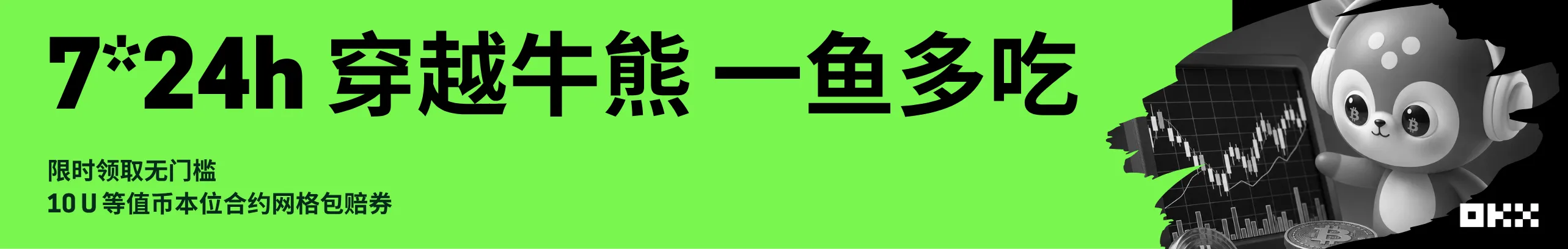 新用户无门槛领券！穿越牛熊，一鱼多吃