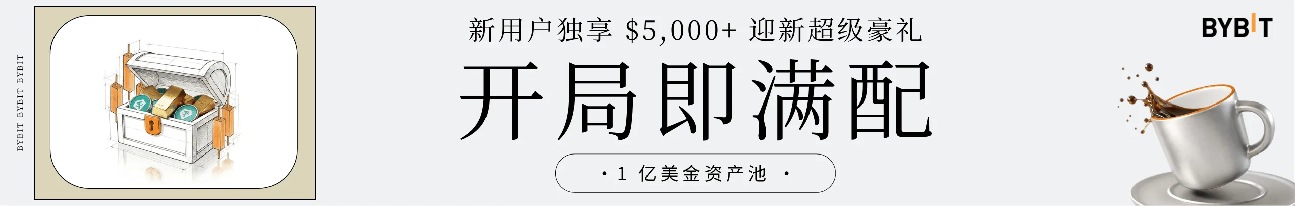 1亿美元 RWA 奖池，新老同享！