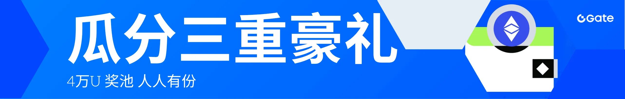 新手必看，注册即享万元礼包