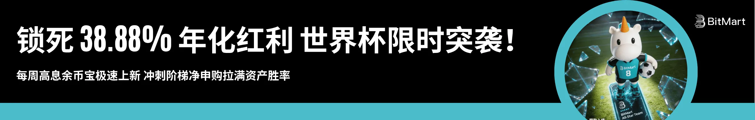 领38.88%高息！净申购阶梯理财叠壕礼