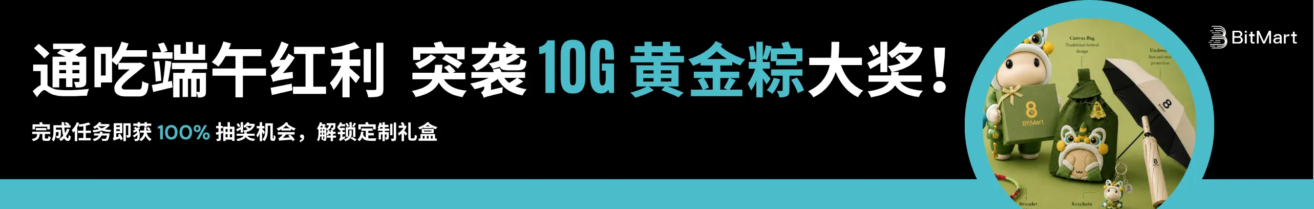 抢10g黄金粽！端午刮刮乐解锁定制礼盒