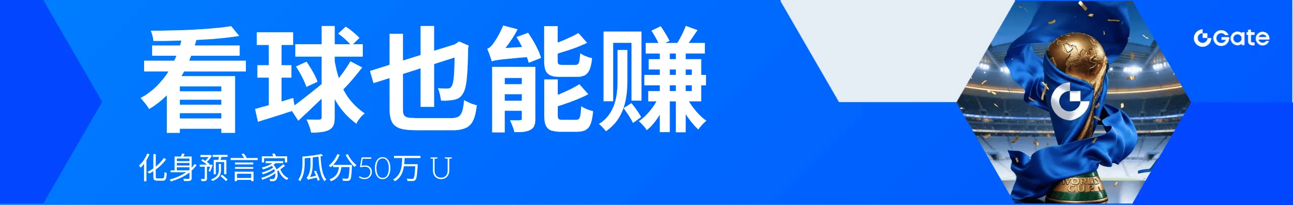 足球竞猜盛宴，注册即享万元豪礼