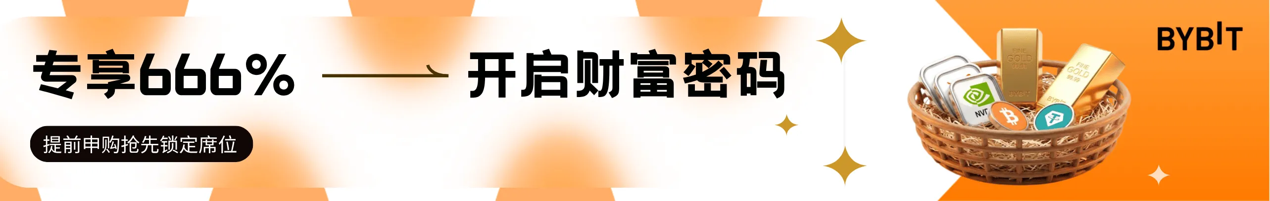 100U 无损白嫖，5U 三天后到账