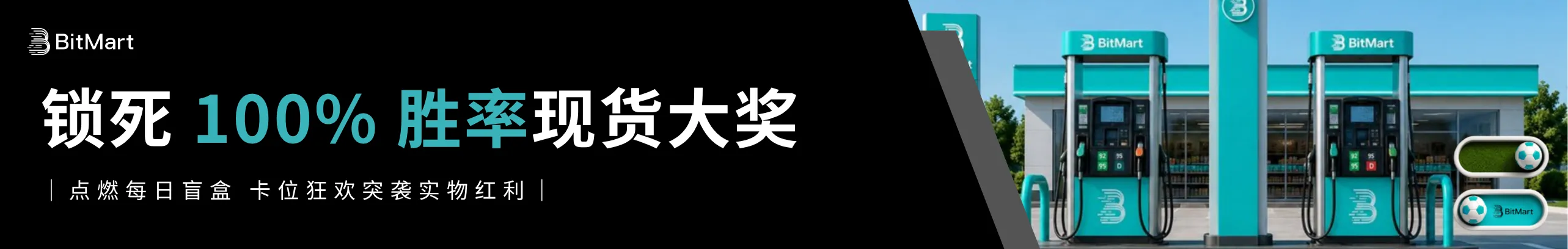中100%红利！交易现货解锁PS5等实物大奖