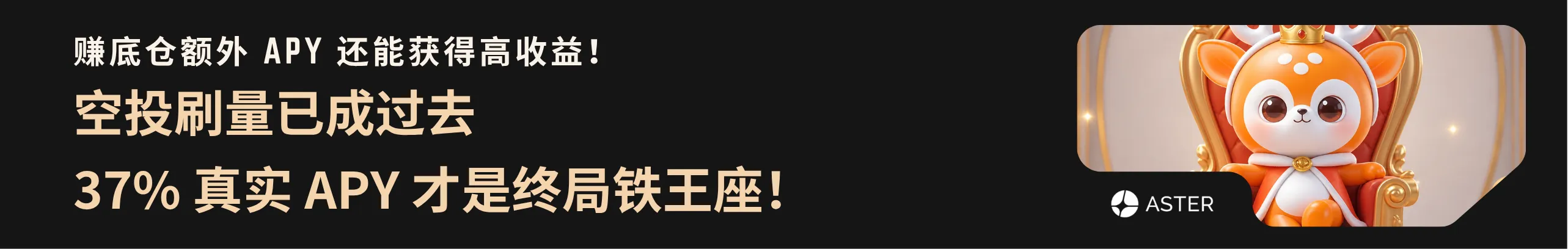 4.5亿锁仓，37% APY 躺赚！