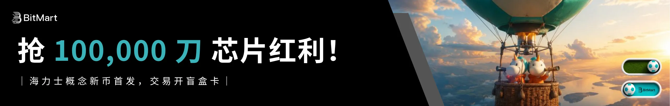 抢10万刀！注册交易即送海力士股票