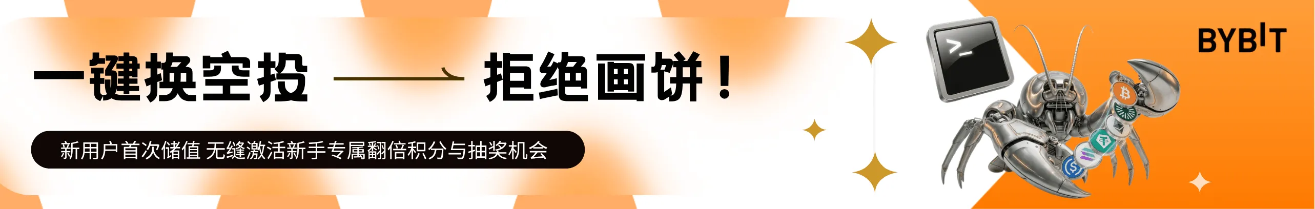 冲刺积分商城，白嫖名表空投！