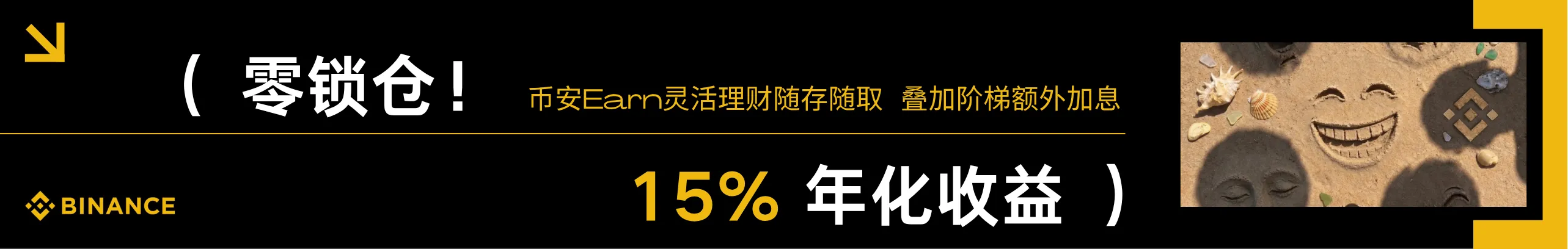零锁仓！存AVA享高达15%年化收益