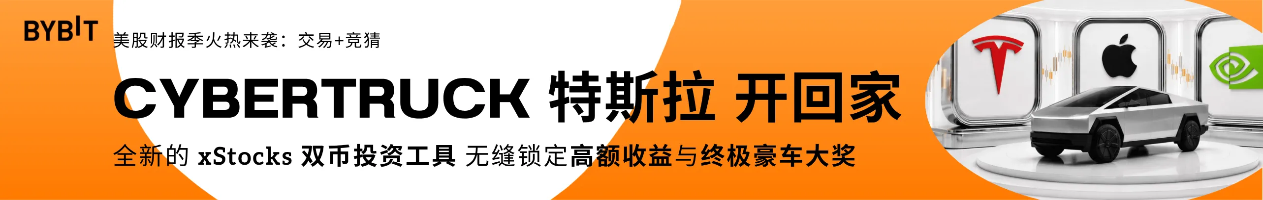 每日竞猜涨幅榜首，瓜分百万美金