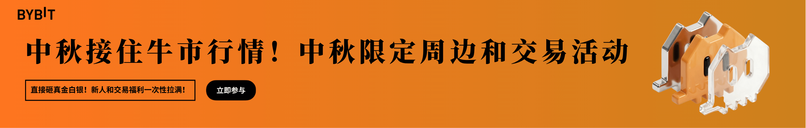 新人直接领50U！瓜分10万美金！