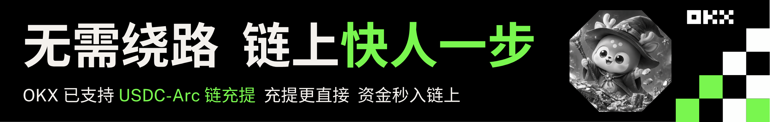 链上快人一步，永久返20%