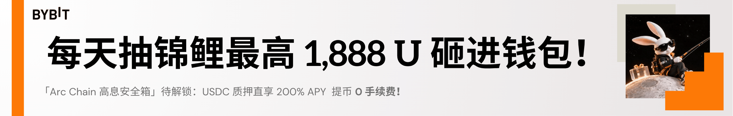 满月夺宝！每天抽 1,888 U 锦鲤！