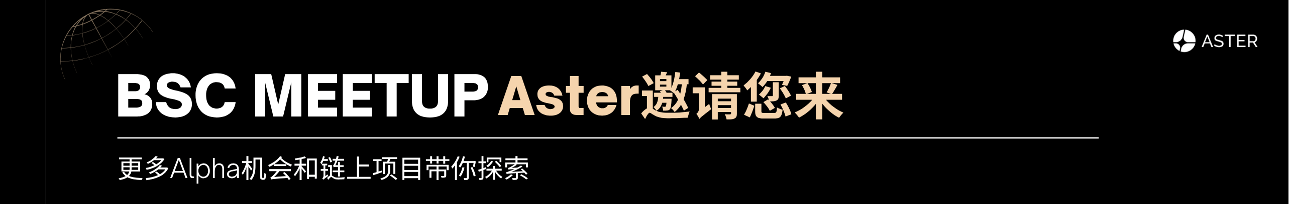 SUPER MEETUP新加坡 立返10%