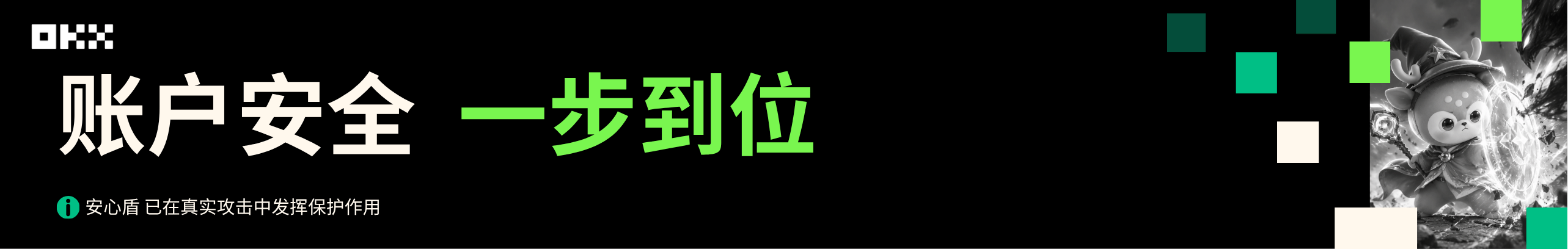 账户安全，一步到位，永久返20%