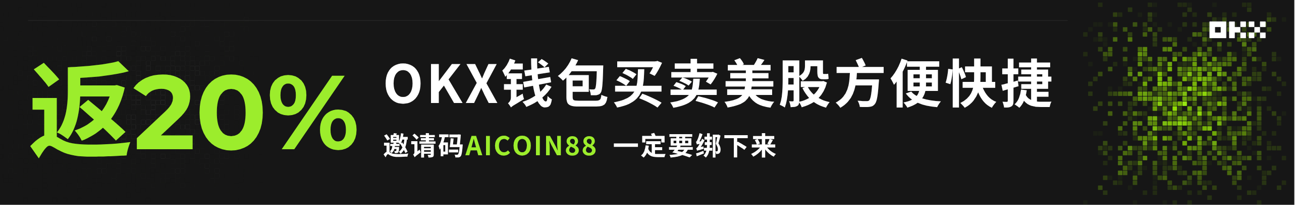 返20%！随时买卖美股，极速体验
